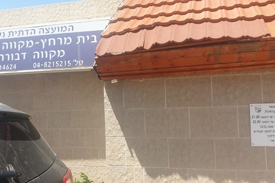 תל חנן image