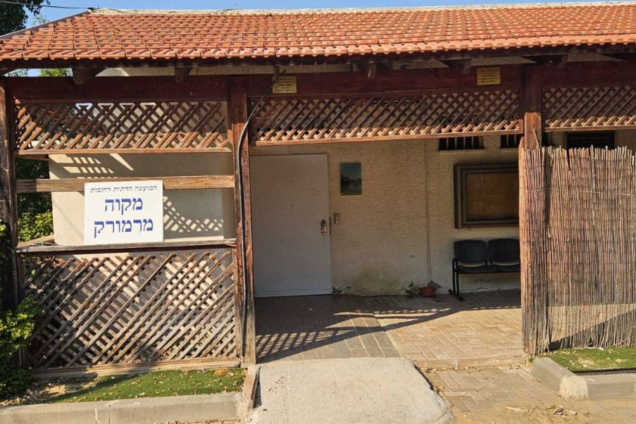 מרמורק - מונגש image