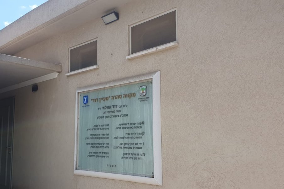 שדה אילן image